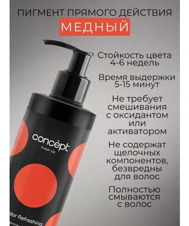 Concept Tint balm copper 250 ml - Buy Online on GoSupps.com