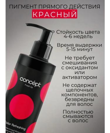 Concept Tint balm red 250 ml - Buy Online on GoSupps.com