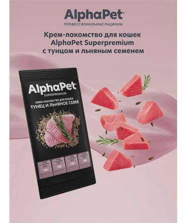 AlphaPet Cream-stall for cats tuna (4pcs x 12g) - Buy Online on GoSupps.com