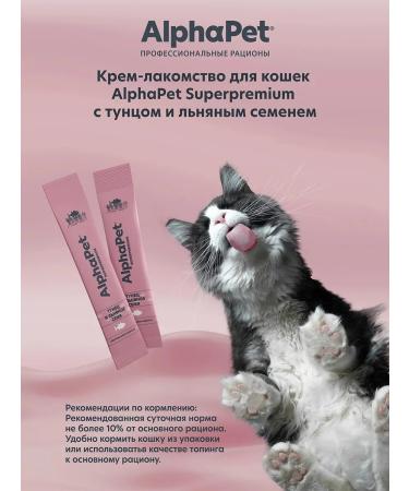 AlphaPet Cream-stall for cats tuna (4pcs x 12g) - Buy Online on GoSupps.com