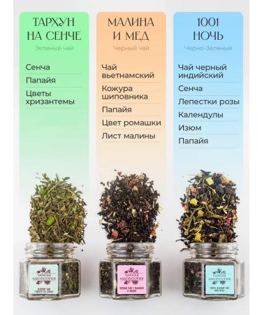 Wood Story Gift set of tea to the teacher 3 pcs - Buy Online on GoSupps.com