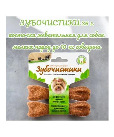 Toothpicks Chewing bone 36g for dogs up to 10 kg of beef 3pcs