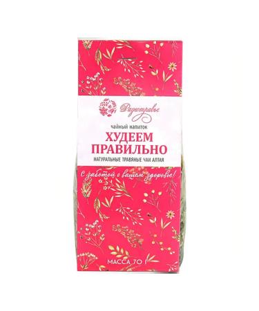 Mixed herbs Tea drink losing weight correctly 70g