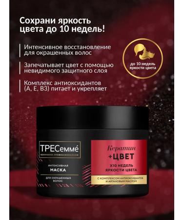 TRESemme Mask "keratin + color" for dyed hair 300 ml - Buy Online on GoSupps.com