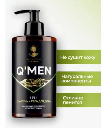 Qmen Shampoo - Q'Men 4 shower gel in 1 multifunctional 1pc - Buy Online on GoSupps.com