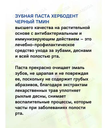 Herbodent Toothpaste Herbobate Temine Blacksed 4x100g - Buy Online on GoSupps.com