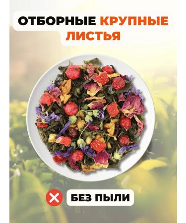 Healthy tea Green tea Fear of taste 50 g - Buy Online on GoSupps.com