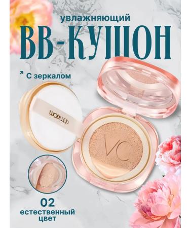 AZIZ BAMBOO Moisturizing BB-kushon face cream