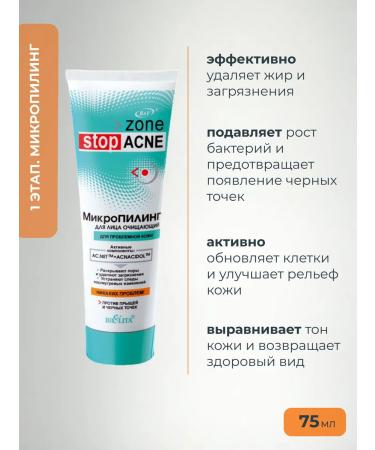 Belita Set for problem skin Stop acne tonic peeling cream - Buy Online on GoSupps.com