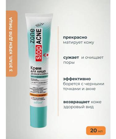 Belita Set for problem skin Stop acne tonic peeling cream - Buy Online on GoSupps.com