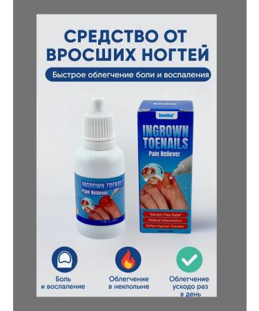 PN-95 Remedy for ingrown nails protection against fungi and bacteria