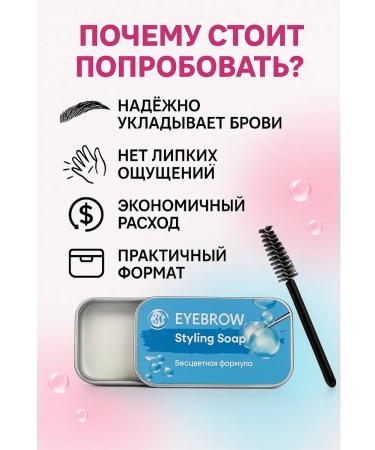 BAIYM Eyebrow soap fixing - Buy Online on GoSupps.com