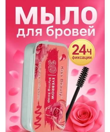 BAIYM Eyebrow gel fixing persistent transparent