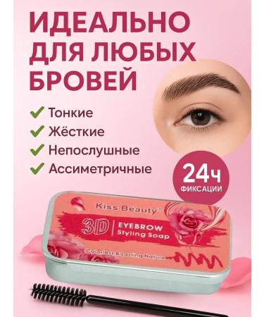 BAIYM Eyebrow gel fixing persistent transparent - Buy Online on GoSupps.com