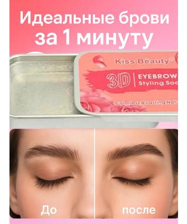 BAIYM Eyebrow gel fixing persistent transparent - Buy Online on GoSupps.com