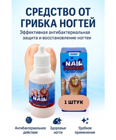 PN-95 Liquid drop-tool from nail fungus 1 piece