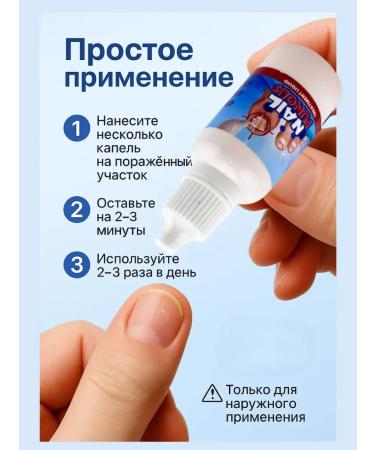 PN-95 Liquid drop-tool from nail fungus 1 piece - Buy Online on GoSupps.com