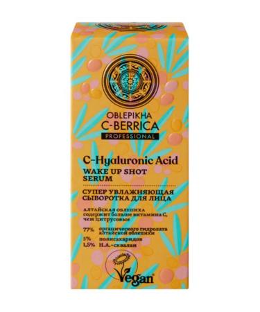 Natura Siberica Currently moisturizer 30 ml