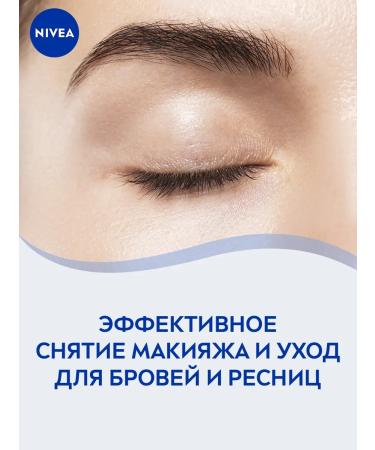 NIVEA Makeup remedy double effect 125 ml - Buy Online on GoSupps.com