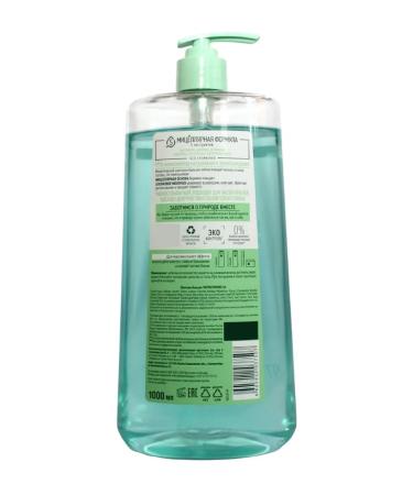 Clean line Micepun Balm Micellar with cotton milk 1000 ml - Buy Online on GoSupps.com