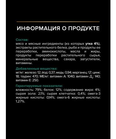 PRO PLAN Combo-kit Wet food for cats (in sauce) 85 g x 52 pcs - Buy Online on GoSupps.com