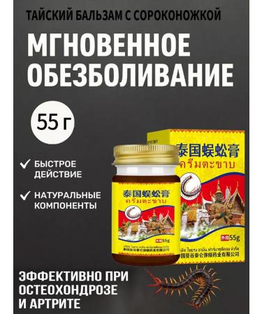 Anesthetic ointment for the elbow （tennis elbow ） 55 g - Buy Online on GoSupps.com