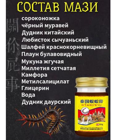 Anesthetic ointment for the elbow （tennis elbow ） 55 g - Buy Online on GoSupps.com