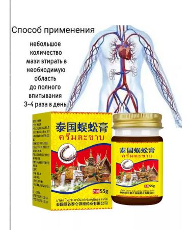 Anesthetic ointment for the elbow （tennis elbow ） 55 g - Buy Online on GoSupps.com
