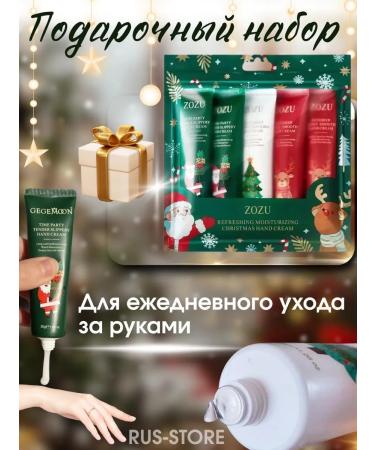 Hand cream Gift New Year's set 10 pieces - Buy Online on GoSupps.com