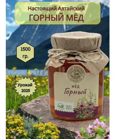 Mountain Dyeravity Natural Altai 1 5 kg 2025