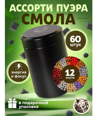 PowerTea Smola shu puer tea Chinese chao gao assorted 12 species 60 pieces