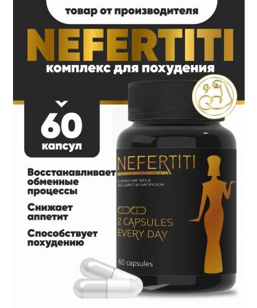 Nefertiti weight loss capsules - Buy Online on GoSupps.com