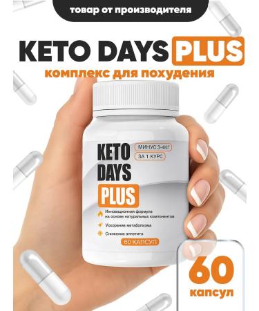 Keto Day Plus for weight loss capsule