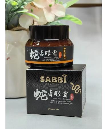 AgalineM Skin cream around the eyes with snake venom - Buy Online on GoSupps.com