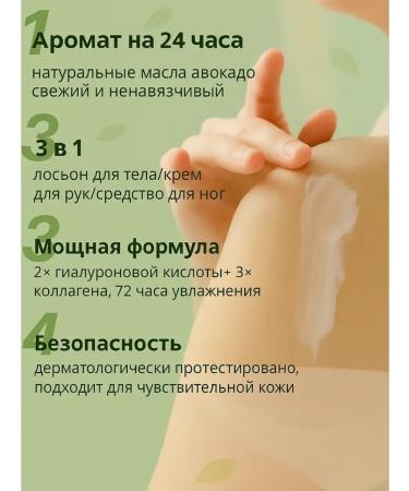 AgalineM Hyaluronic body lotion with avocado extract - Buy Online on GoSupps.com