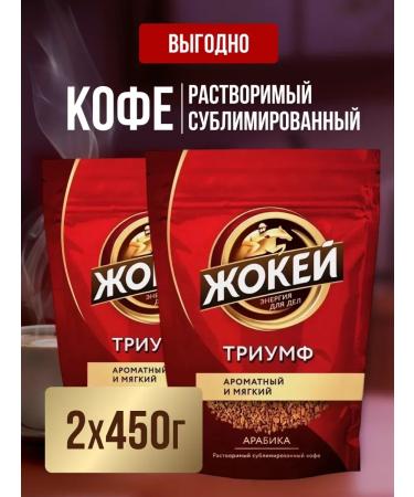 Coffee soluble sublimated jockey triumph 450 g