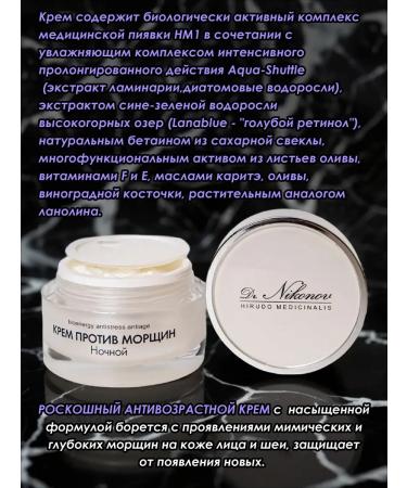 Dr Nikonov Night wrinkles cream 50 ml - Buy Online on GoSupps.com
