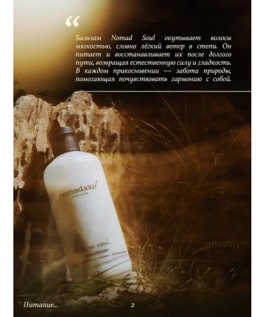 nomadsoul Nomad Soul hair care and body - Buy Online on GoSupps.com