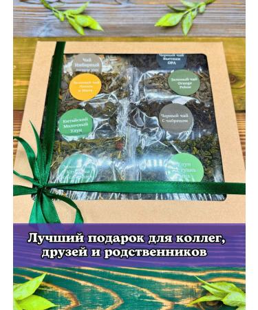 Healthy tea Gift set of tea "8 pleasures"