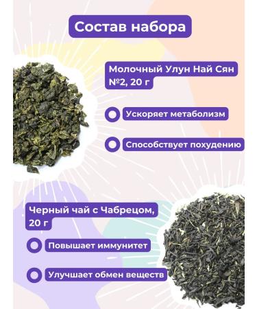 Healthy tea Gift set of tea "8 pleasures" - Buy Online on GoSupps.com