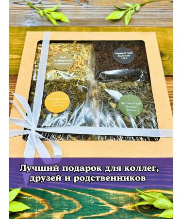 Gift set of tea "4 pleasures"
