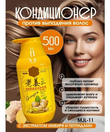 BahZara King of ginger conditioner for hair with peptides