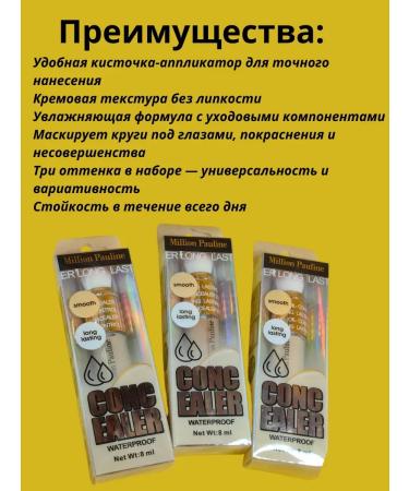 BahZara Concealer with a brush 3 shades - Buy Online on GoSupps.com