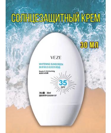 BahZara Sunglassing whitening cream for the face and body