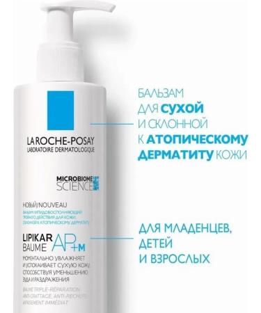 Balm for skin care 400ml bottle