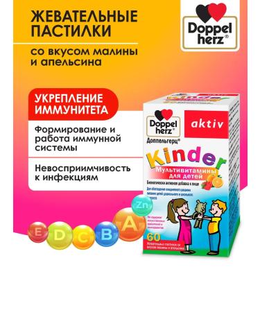 Doppelherz Active Kinder vitamins for children - Buy Online on GoSupps.com