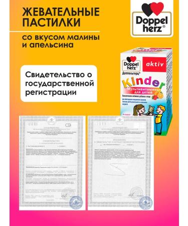 Doppelherz Active Kinder vitamins for children - Buy Online on GoSupps.com