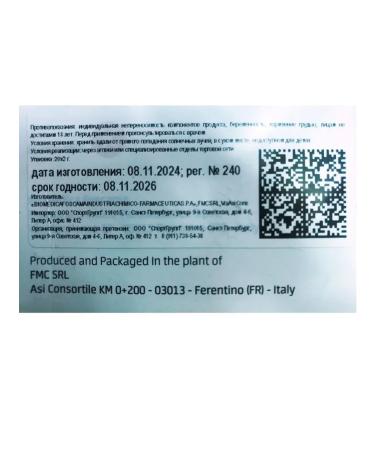 Biomedica Business Division Srl Glutathione Glutathione 20 servings - Buy Online on GoSupps.com