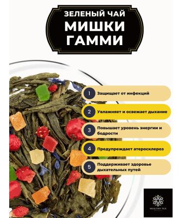 Healthy tea Green Tea of Mishka Gammy 50 g - Buy Online on GoSupps.com
