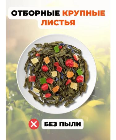 Healthy tea Green Tea of Mishka Gammy 50 g - Buy Online on GoSupps.com